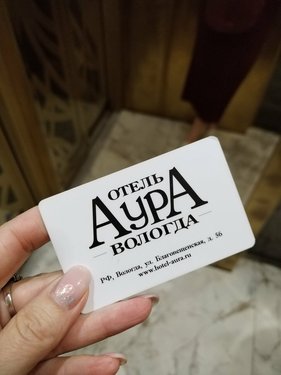 Гостиница Аура Вологда-215