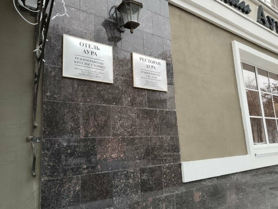 Гостиница Аура Вологда-129