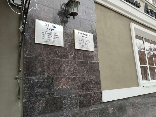 Гостиница Аура Вологда-128